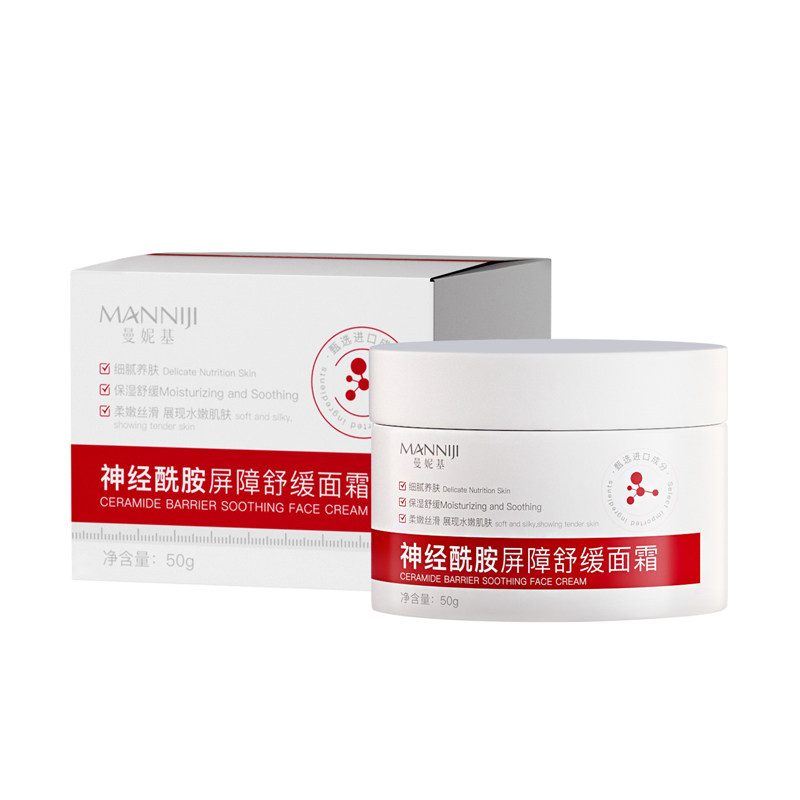 神经酰胺面霜舒缓维稳脸用1罐50g