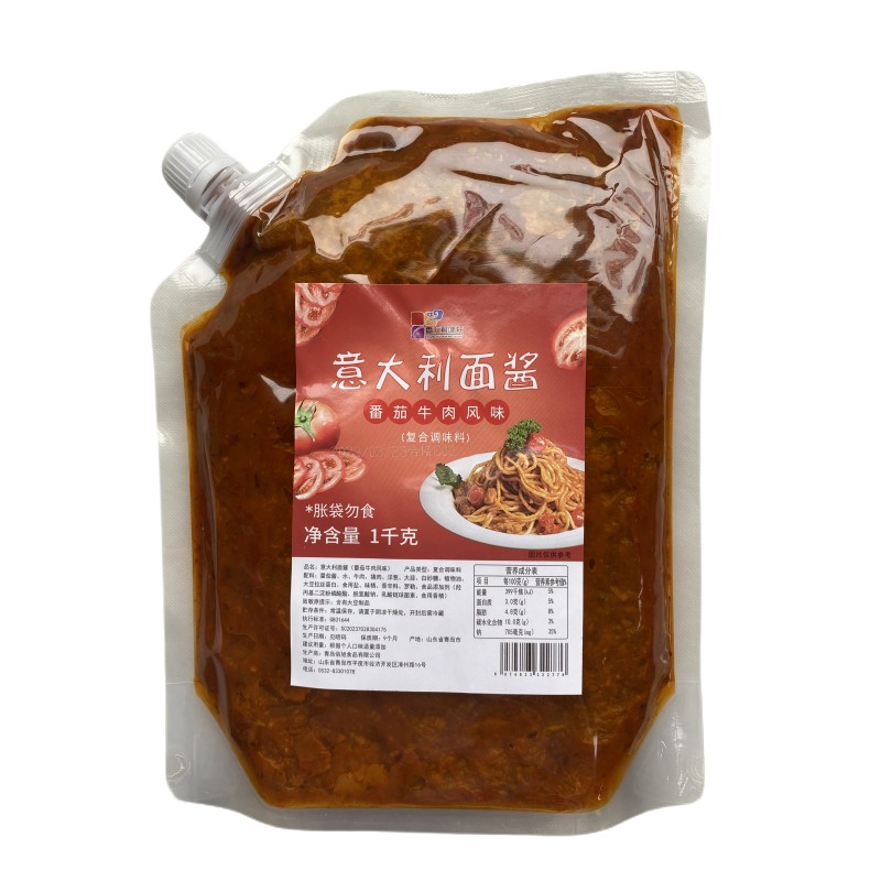 佰旭青岛意大利面酱番茄肉酱拌面