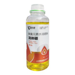 流体硼叶面肥液体硼促花促果硼肥糖醇螯合硼农用微量元素水溶肥