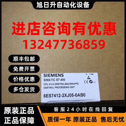 议价6ES7412-2XJ05-0AB0西门子S7-400 CPU 412-2 6ES7412-2XK07-0