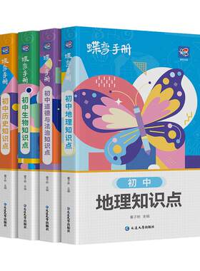 2026蝶变学园小四门口袋书