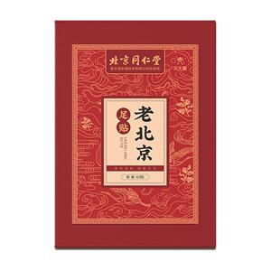 同仁堂老北京足贴三伏天祛湿寒非去湿气排毒艾草足贴艾灸贴清湿贴