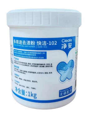 净安去渍粉奶茶渍咖啡除渍剂清洁