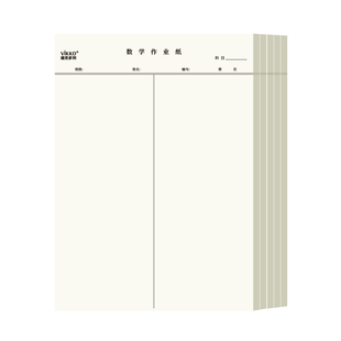 维克多利16k数学作业纸学生专用练习纸草稿纸横格中竖线演算纸带线大演草科目纸带线书写纸