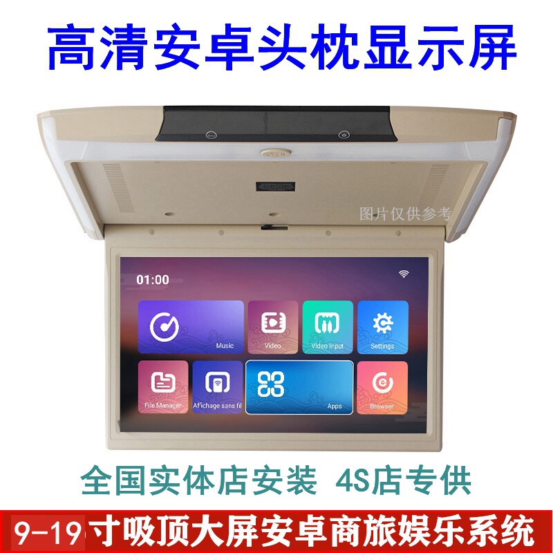 车载吸顶屏高清影音安卓系统汽车