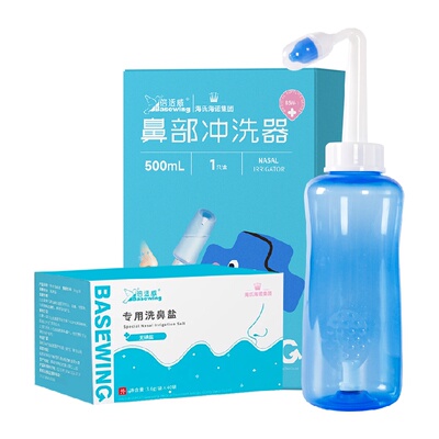 海氏海诺手动洗鼻器+40包盐