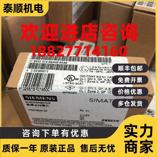 议价西门子RS485 PROFIBUSDP接头6ES7972-0BB/0BA/42/52/12/41-0X