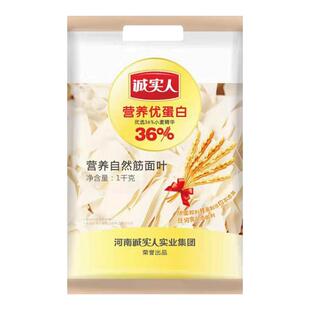 诚实人面叶干面片原味挂面柳叶面早餐方便速食干面叶刀削面条2斤