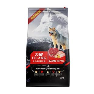 力狼狗粮通用型犬粮金毛拉布拉多边牧大型犬专用宠物囤货装