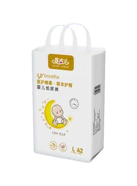 【正品推荐】婴吉儿尿不湿热销中