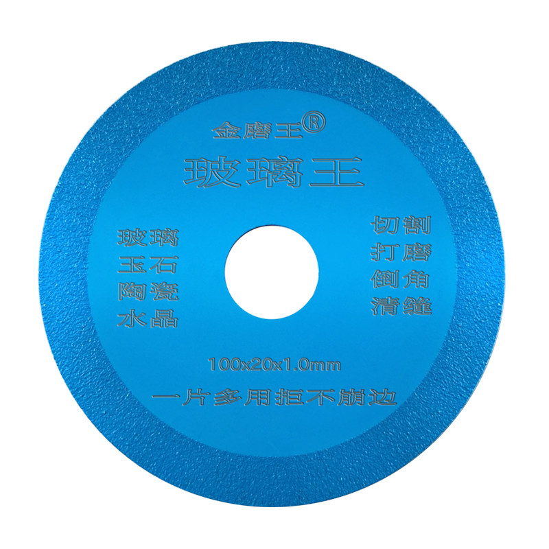 玻璃切割片专用岩板切割片陶瓷砖清缝片锯片酒瓶玉石角磨机切割片