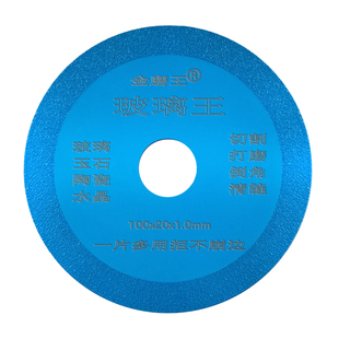 玻璃切割片专用岩板切割片陶瓷砖清缝片锯片酒瓶玉石角磨机切割片