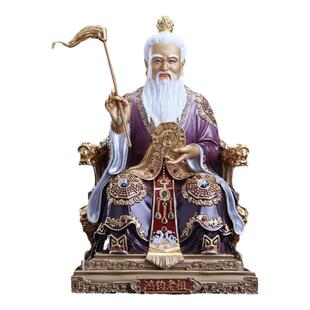 秦歌全铜彩绘鸿钧老祖像家用道家祖师爷鸿钧道人神像佛堂供奉摆件