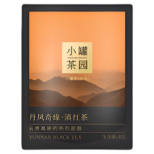 【顺手】小罐茶园试饮尝鲜装普洱茶散茶4g*1 +滇红茶 4g*1袋