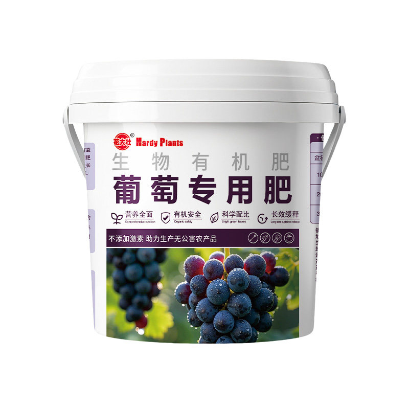 很安全的葡萄专用有机肥料5斤