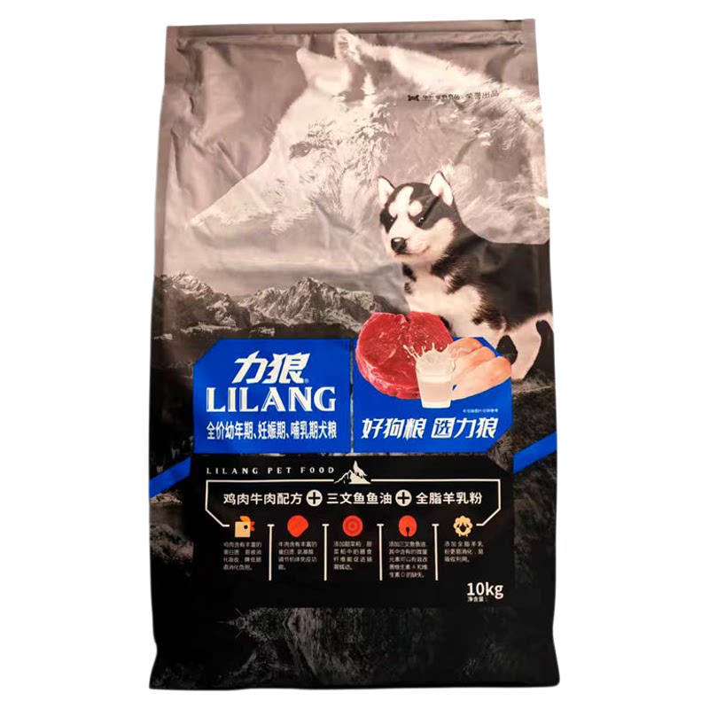 力狼通用型狗粮鸡肉牛肉10kg20斤