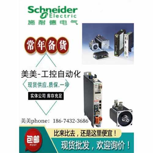 议价施耐德伺服驱动器LXM32CD30N4 18N4 12N4 72N4 LXM32MD18M2 3