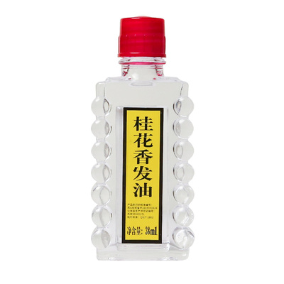 宝中宝护发精油老式头油发色护理
