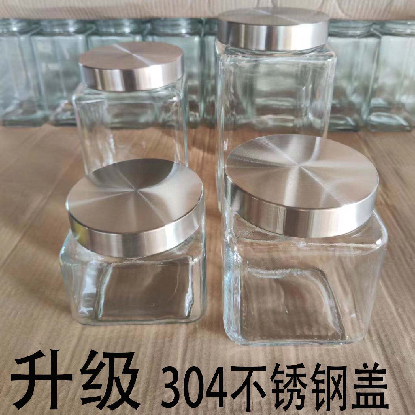 A北欧风格方形玻璃密封罐不锈钢盖商用储物瓶茶叶陈皮包装瓶