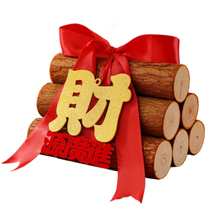 柴火乔迁之喜新居搬家柴木材摆件客厅布置装饰入宅仪式用品大全套