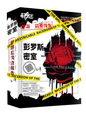 单人剧本杀剧本实体本盒k的游戏