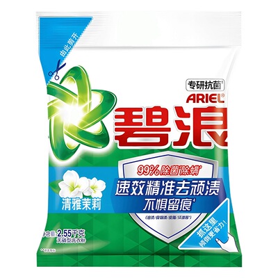 【洗衣粉10斤装】碧浪官方正品