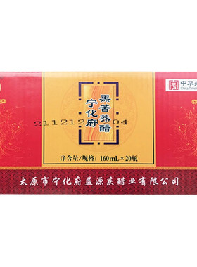 宁化府黑苦荞醋160ml粮食酿造