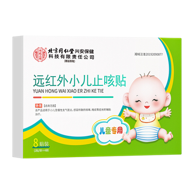 【药监备案】感冒支气管炎