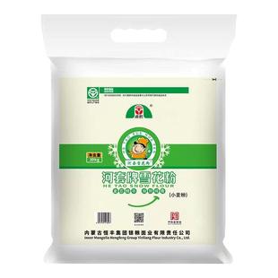 河套雪花粉10kg 通用麦芯面粉 馒头包子多用途小麦粉