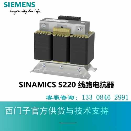 议价6SL5100-0EE22-4AD0西门子S220 线路电抗器 输入3AC 380-480V