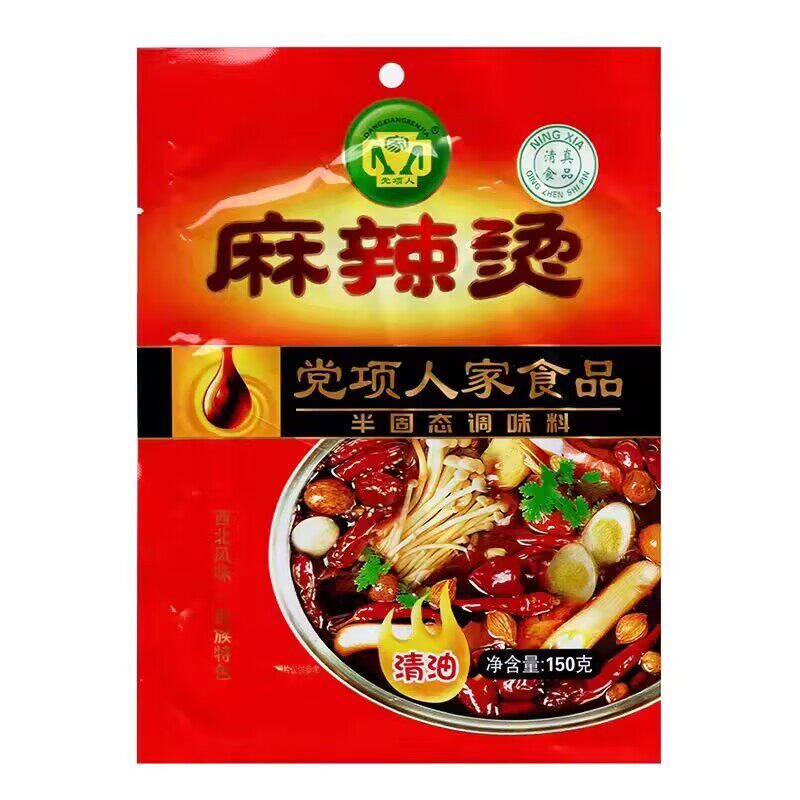宁夏清真麻辣烫底料串串香酱料