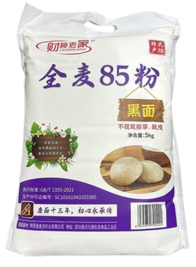 财神老爹全麦85新国标现磨面粉