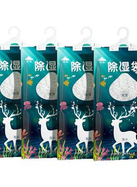 山山干燥剂房间吸水可挂式吸湿