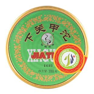 【4盒组合】下关沱茶 圆盒 下关甲沱 普洱茶生茶叶2020收藏标杆