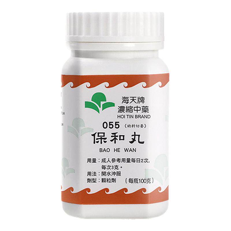 香港海天保和丸颗粒消化不良食欲不振消食食积停滞胃胀没食欲中药