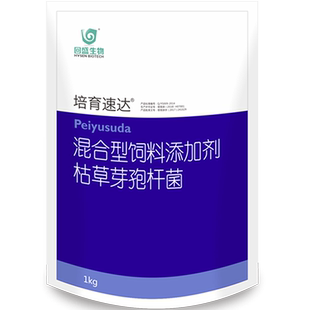 回盛培育速达枯草芽孢杆菌1kg兽用益生菌猪禽促消化道饲料肠育安