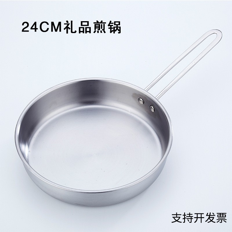 单柄煎锅韩式平底号销大礼品不锈钢煎饼平底锅礼品会元煎锅锅5-10