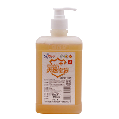 4瓶装杀菌抑菌天然500ml洗手液