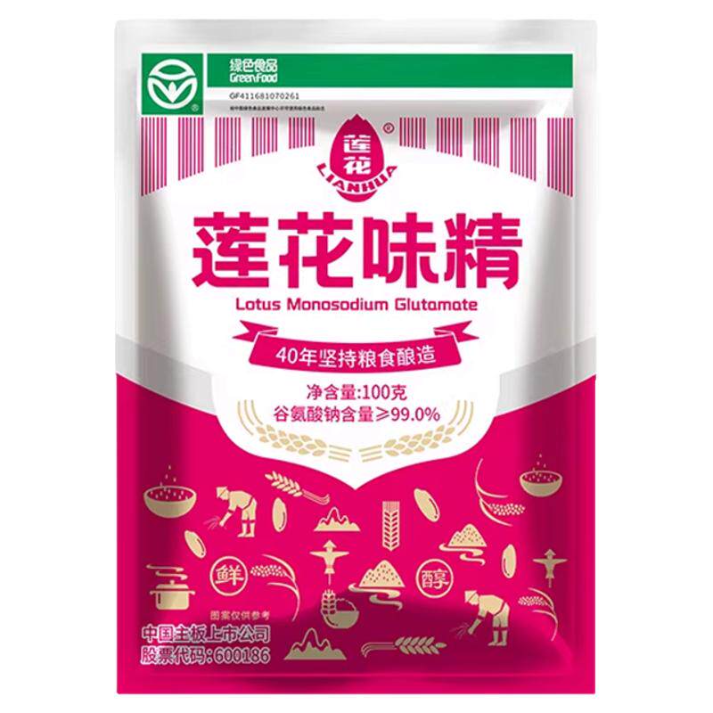莲花味精官方正品家用调味料提味增鲜炒菜大袋商用火锅调味料炖肉