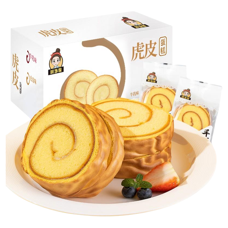 【虎皮牛乳卷】虎皮蛋糕卷夹心肉松面包整箱学生营养早餐休闲零食
