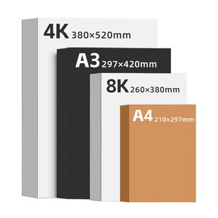 卡纸白卡纸硬卡纸黑色卡纸白色卡纸手工a4a3美术专用荷兰4k黑白卡牛皮卡纸8开加厚牛皮纸黑卡纸圆形彩色卡纸