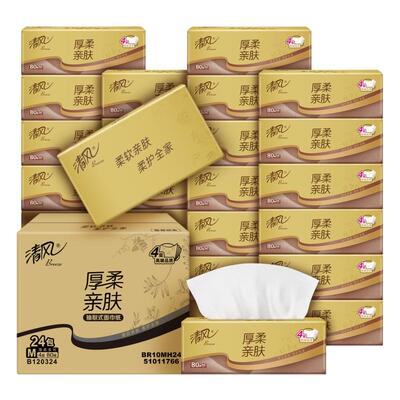 清风厚柔亲肤抽纸320张大包实惠装家用纸巾抽纸4层餐巾纸抽整箱批