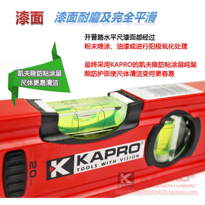 KAPRO高精度加厚铝合金水平尺779开普路迷你家用装修重微以色列