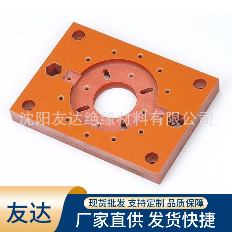 厂家直供橘红电木板/防静电绝缘板/耐高温酚醛板/雕刻加工零切定