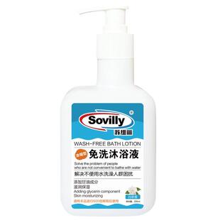 免洗沐浴露水去老人除老年味专用洗澡护理沐浴液异味病人卧床