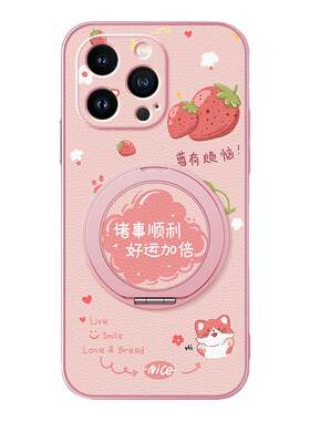 苹果支架手机壳小羊皮卡通文字
