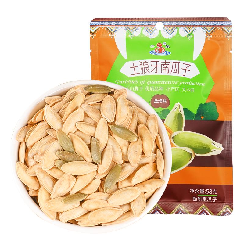 盐焗味办公室零食升泉南瓜子