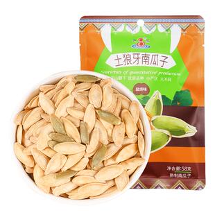 升泉新货细长饱满盐焗味土狼牙南瓜子袋装办公室零食香脆坚果炒货