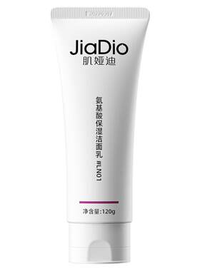 JIADIO/肌娅迪氨基酸洗面奶男植物深层清洁毛孔温和保湿女去油用