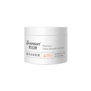 【雍禾植发】史云逊臻萃丝滑发膜230g发丝柔顺改善毛躁PSM护发素